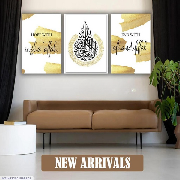 Islamic Wall Art Set – 3 Wooden Frames with Bismillah, Allah & Alhamdulillah