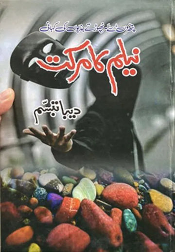 Neelam Ka Markat By Deeba Tabasum