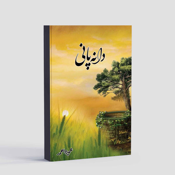 Dana Pani By Umera Ahmed Complete