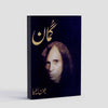 Gumaan / گمان By Jaun Elia