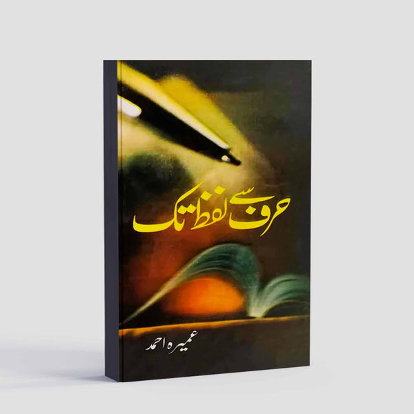 Harf Se Lafz Tak/حرف سے لفظ تکBy Umera AhmedHarf se Lafz Tak