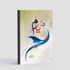 Rooh E Yaram - روح یارم by Areej Shah (Author)