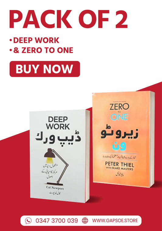 Urdu - Deep Work & Zero to One Deal