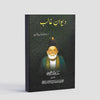 Diwan e Ghalib