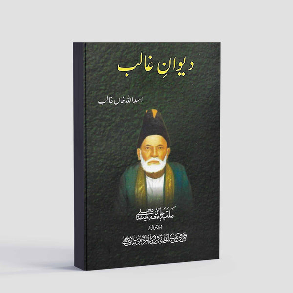 Diwan e Ghalib