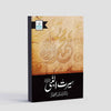 Seerat Ul Nabi S.A.W By Dr. Israr Ahmad
