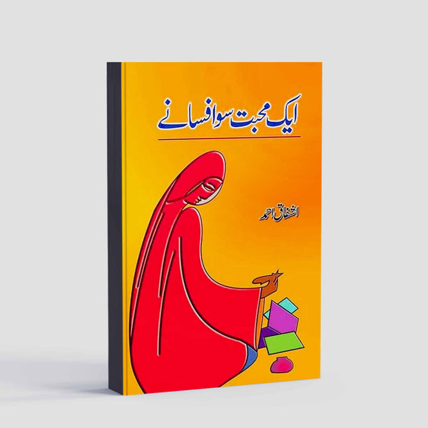 Aik Mohabbat Sau Afsanay