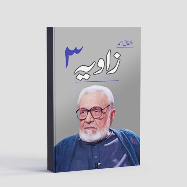 Zaviya 3 / زاویہ ٣ By Ashfaq Ahmed
