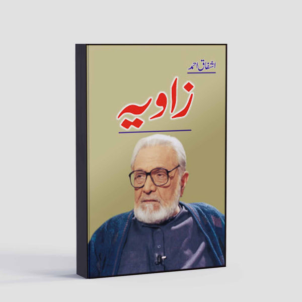Zaviya / زاویہ By Ashfaq Ahmed